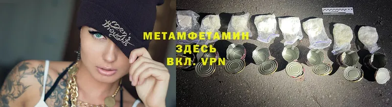 Метамфетамин Methamphetamine Белово